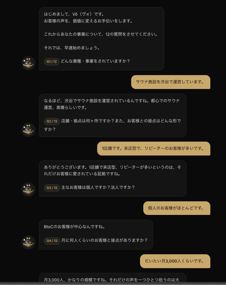 AIブランドヒアリング