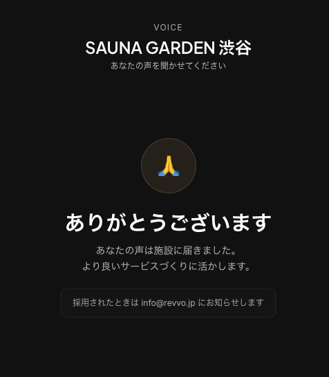 送信完了