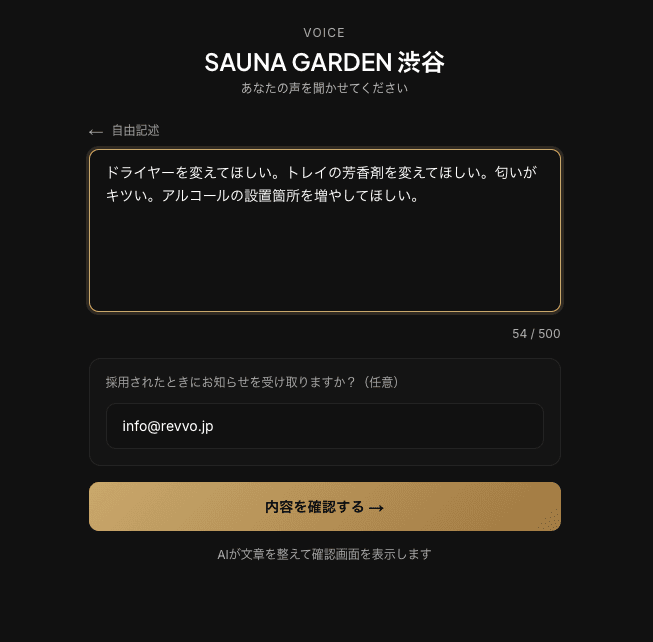 テキスト入力